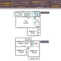 左京区岩倉幡枝町1期3号棟 新築一戸建て