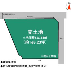 左京区岩倉西河原町売土地